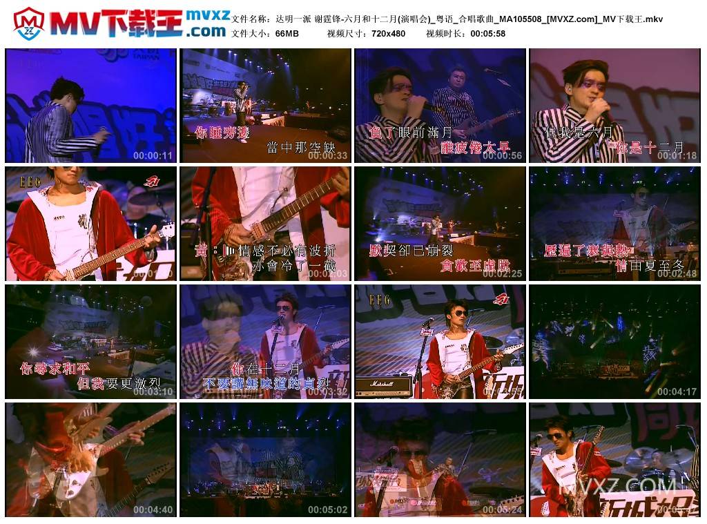 达明一派 谢霆锋-六月和十二月(演唱会)_粤语_合唱歌曲_MA105508